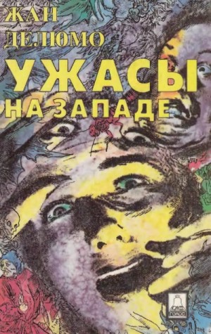 Всевозможные разновидности страха