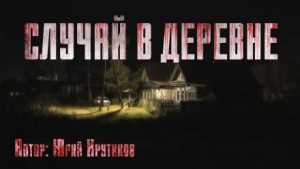 Подозрение