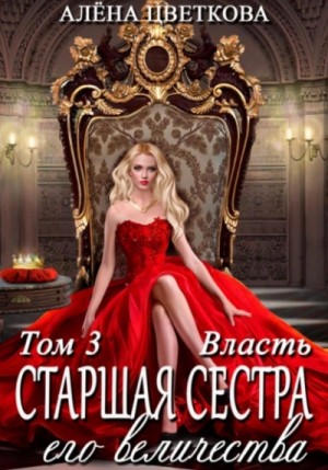 Власть