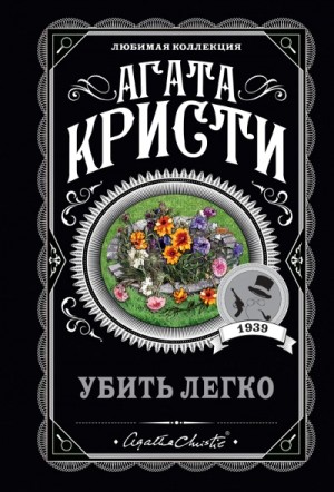 Что случилось в Мерлинвиле