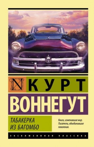 Этот сын мой