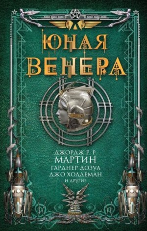 В аду