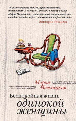 Мои университеты