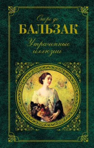 Старая дева