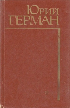Начало