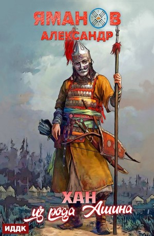 Хан из рода Ашина