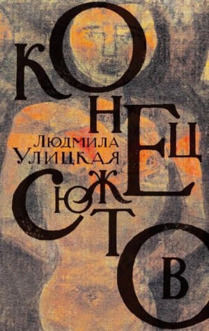 Диана