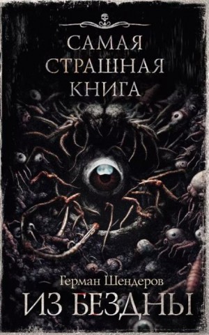 Йога для мёртвых