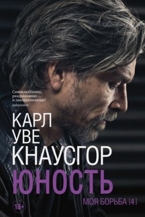 Юность