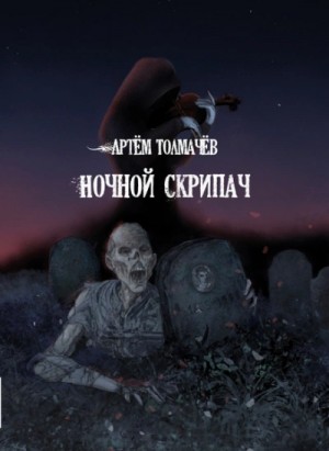 Рассказы