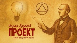 Проект