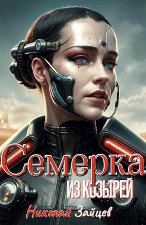 Семерка из козырей