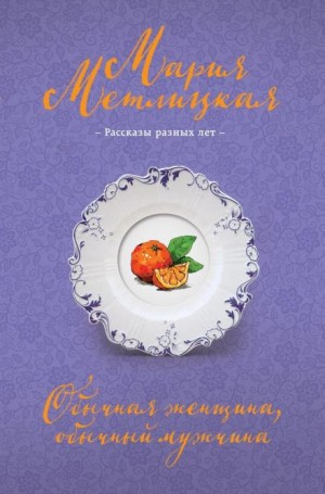 Удачный день