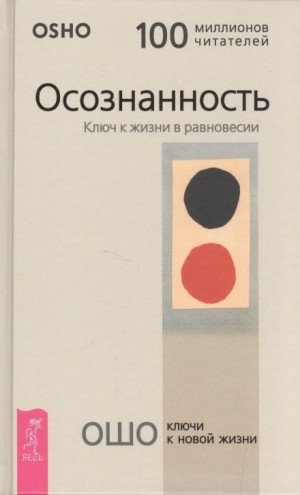 Ты потерял себя