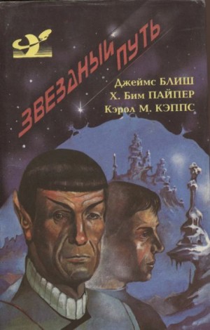 Дьявол в темноте