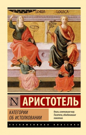 Об истолковании