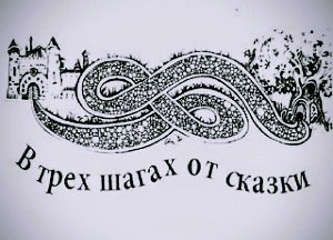 Лесопотамия