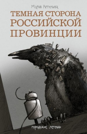 Будет свет в конце тоннеля
