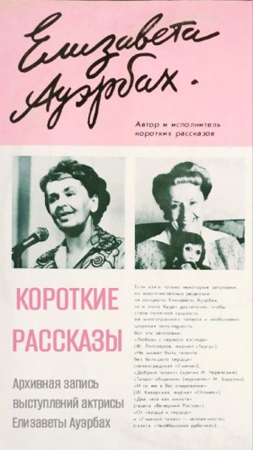 Короткие рассказы