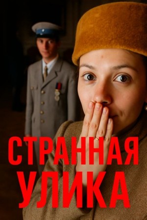 Тайна воздушных шаров
