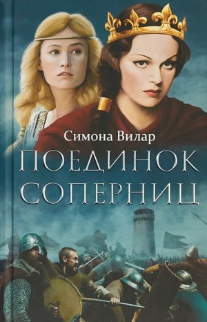 Поединок соперниц