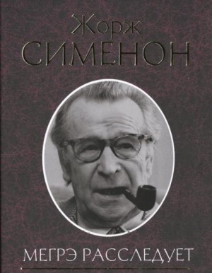 Нотариус из Шатонефа