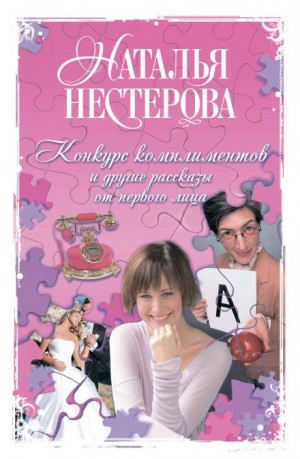Лотерея