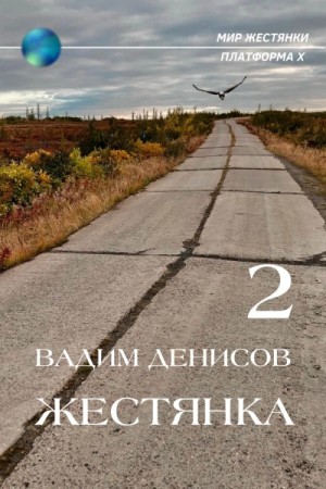Жестянка 2
