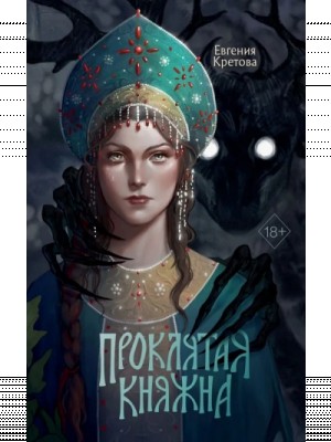Благо Дающая