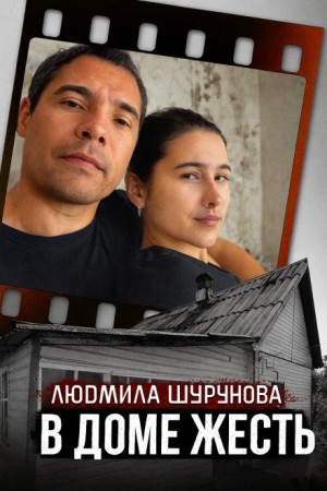 Молитва о спасении в прайм-тайм