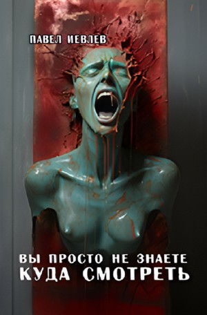 Вы просто не знаете куда смотреть