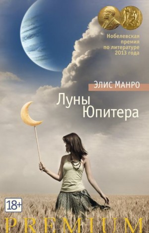 Луны Юпитера. О Шадделеях и Флемингах