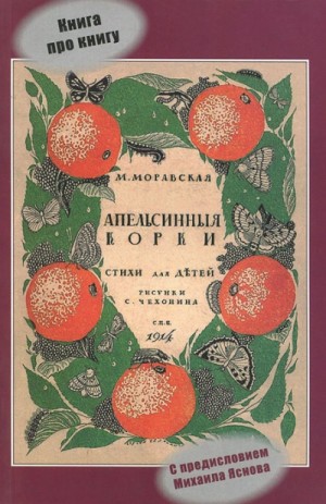Апельсиновые корки