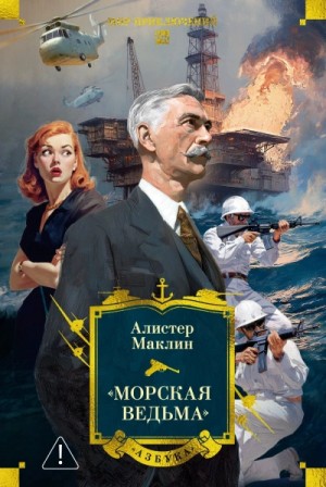 Пустынное море. Рассказы