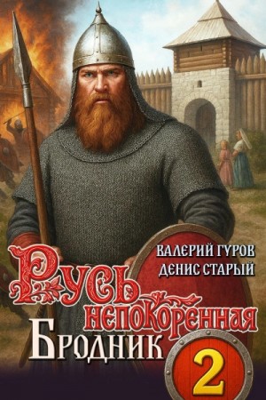 Бродник