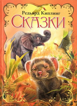 Сказки