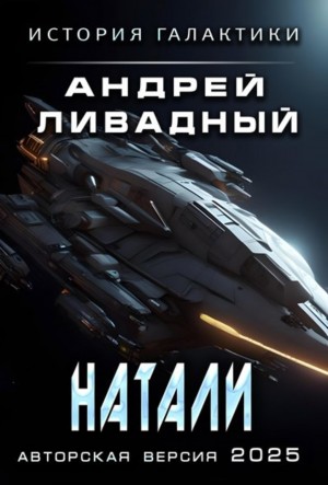 Натали
