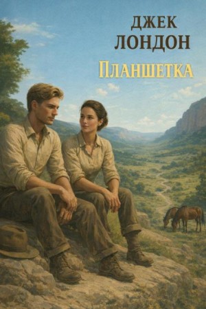 Планшетка