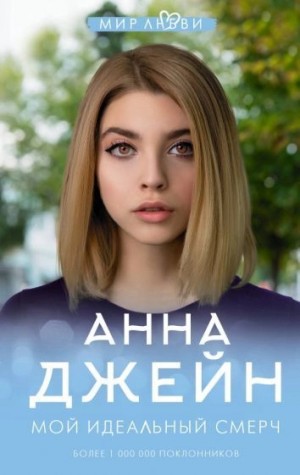 Мой идеальный смерч. Серия 1