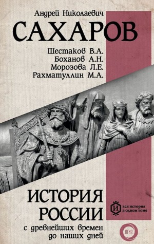Россия в конце XIX– начале XX веков