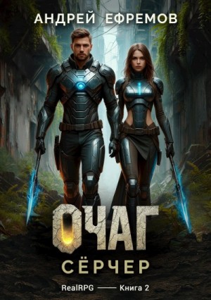Сёрчер