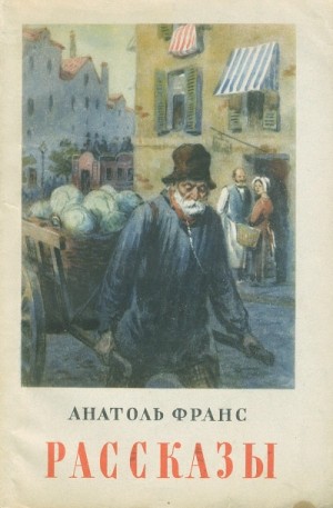 Обедня теней и другие рассказы