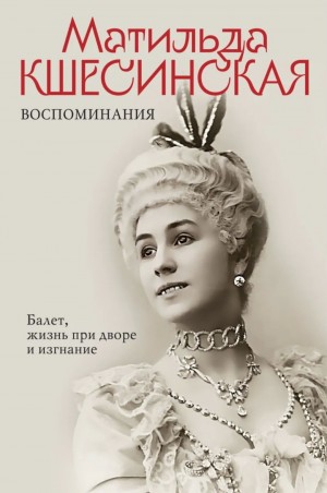 Воспоминания