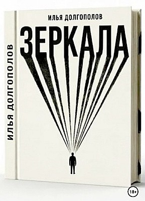 Зеркала