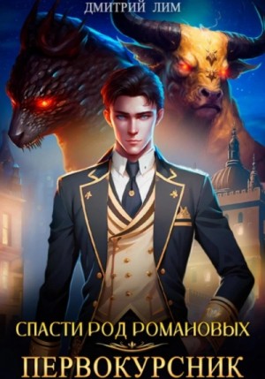 Первокурсник