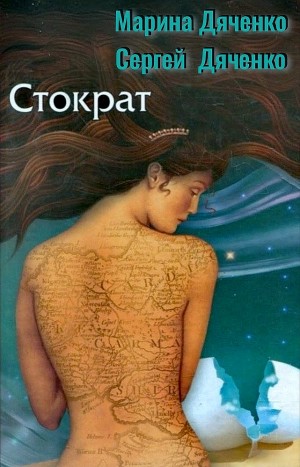 Стократ