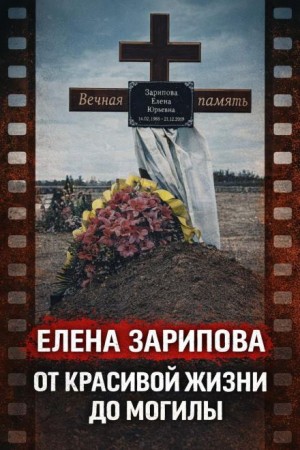 Трагедия на глазах детей