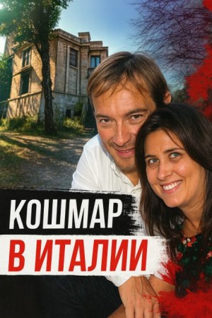 Когда за идеалом скрывается жестокость