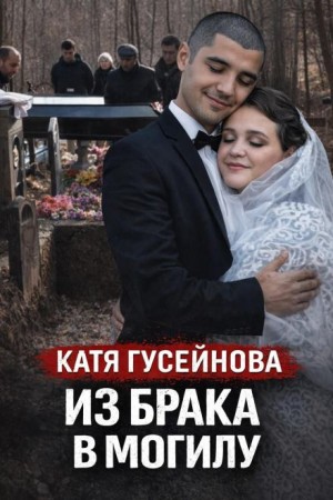 Хладнокровная засада ночью