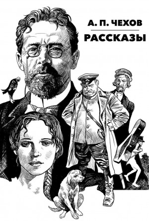Сборник смешных рассказов